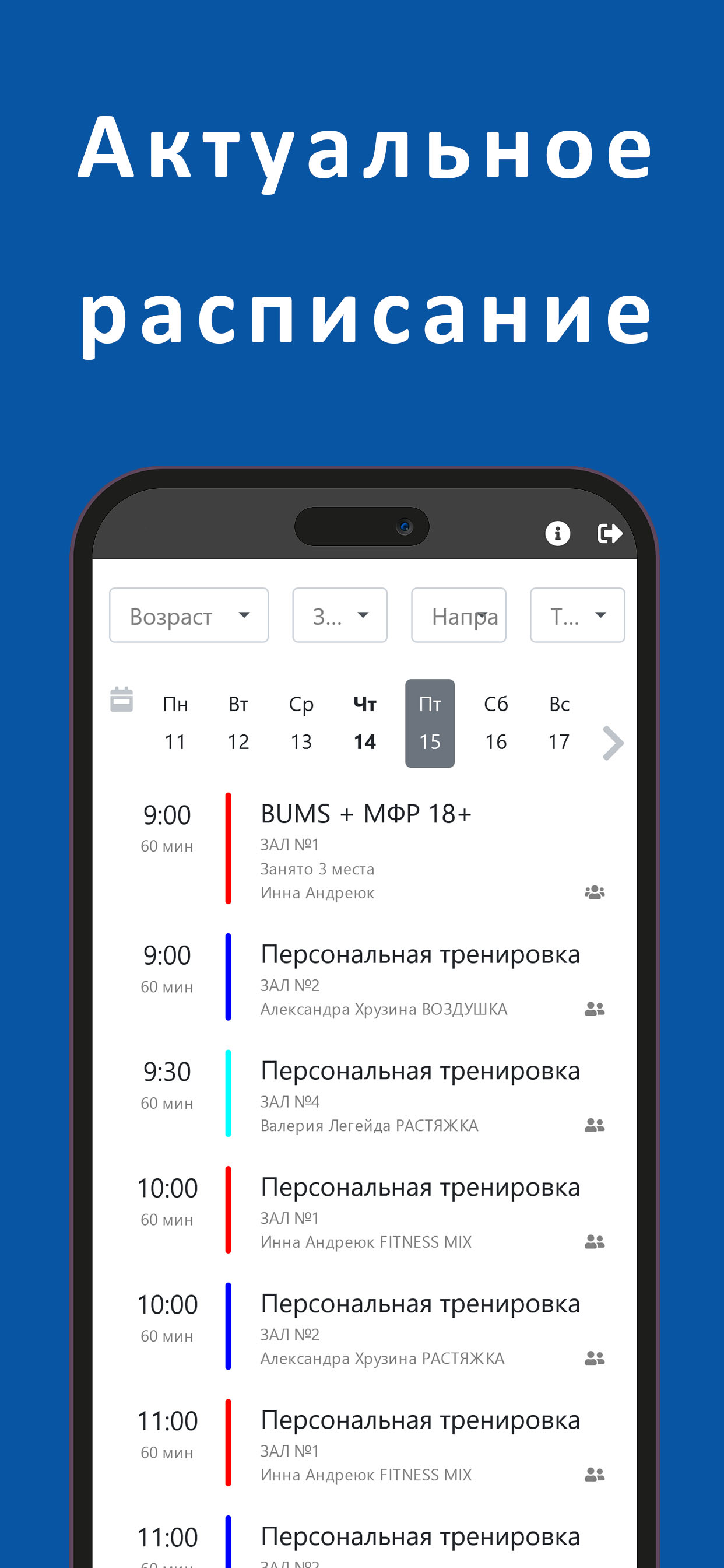 ЭЛИТ в НАО screenshot 2