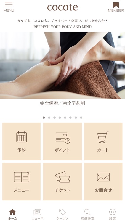 もみほぐしサロンcocote