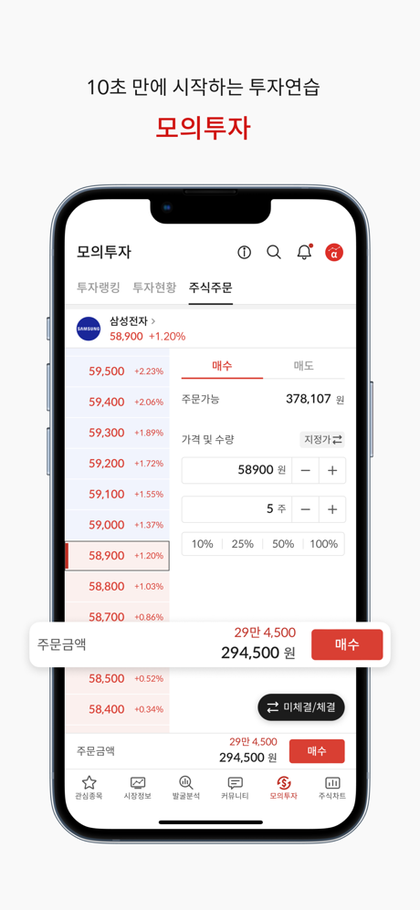 알파스퀘어 - 주식, 코인 정보·분석·관리를 한 곳에서 screenshot 8