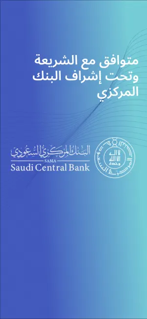 Sanad Finance | سند للتمويل iPhone screenshot 2