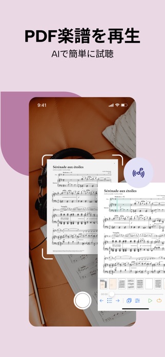 Newzik：楽譜読み取りアプリ スクリーンショット3