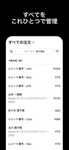 Square POSレジ のスクリーンショット