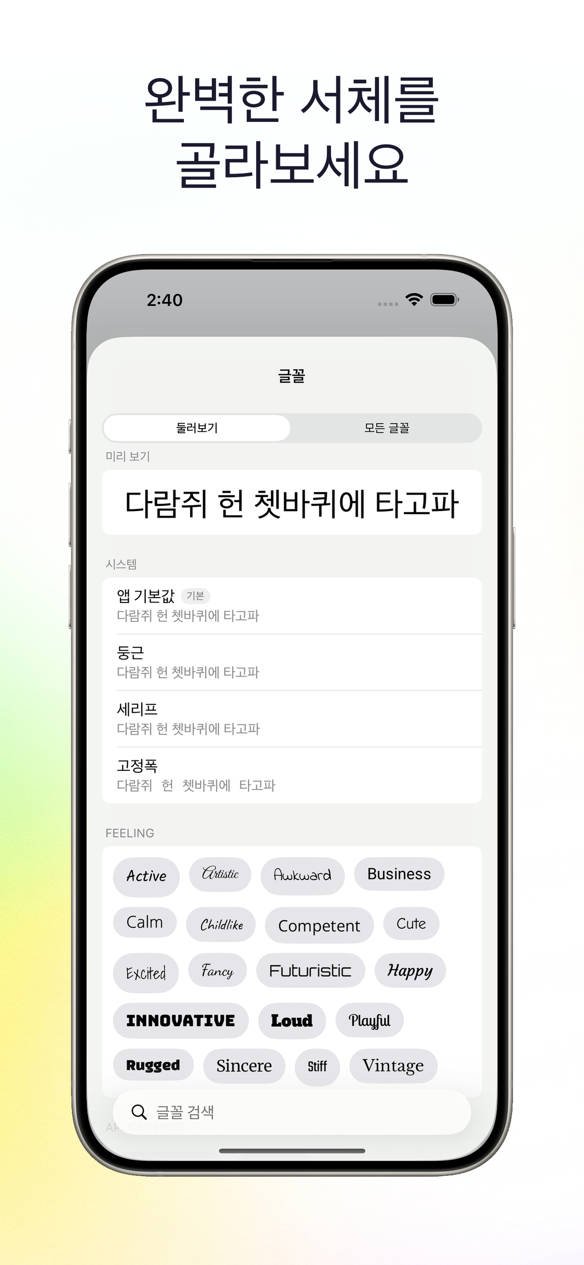 ChartPrism app screenshot 4
