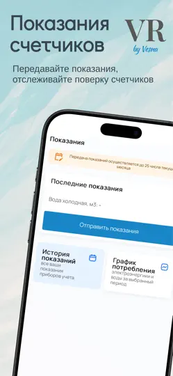 Скриншот VOLGA Residence на iPhone 3