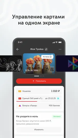 Скриншот Метро Москвы – МЦД и МЦК на iPhone 2