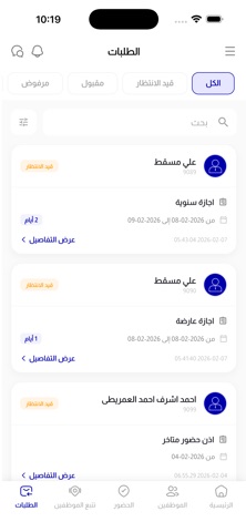 Smartbee Dashboard screenshot