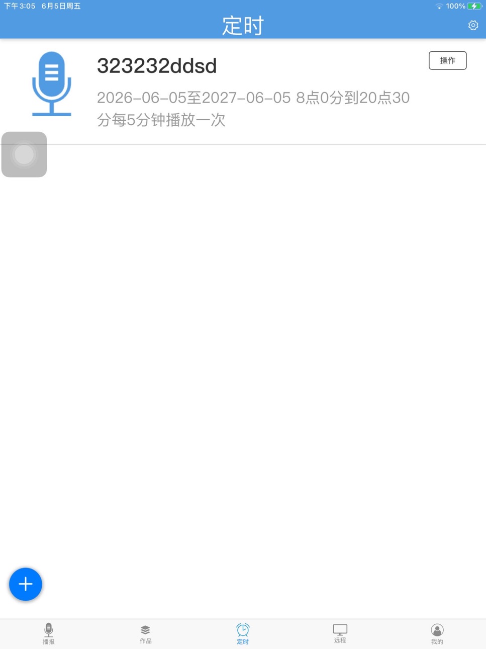iPad screenshot