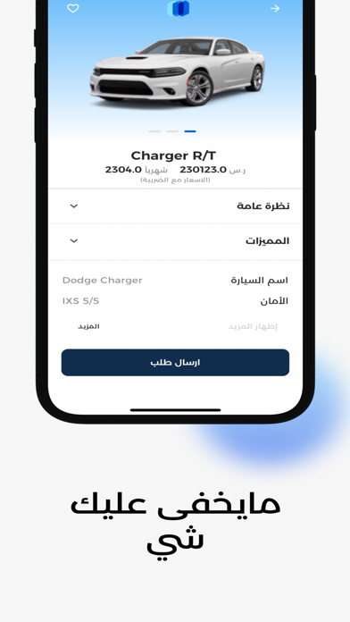 Sayer | ساير Screenshot