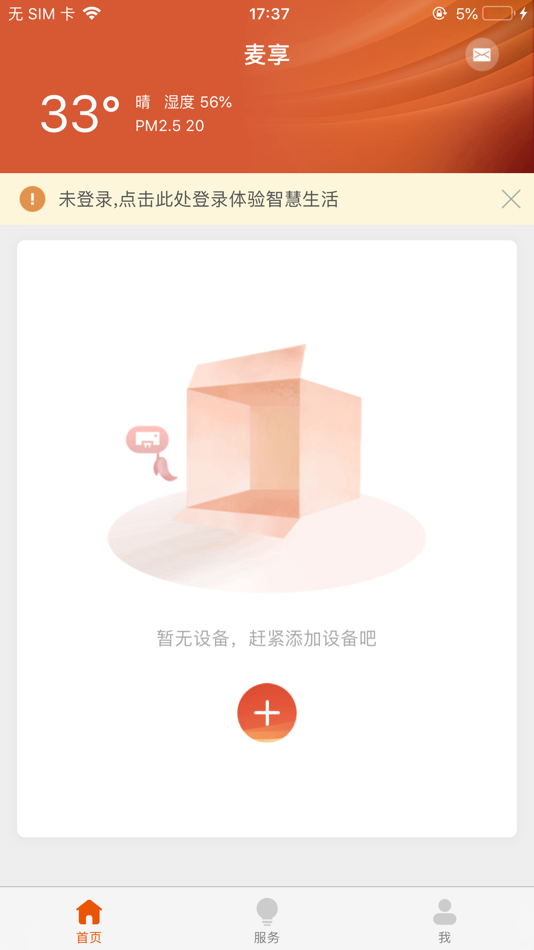 #1. 麦享 (iOS) 由: Jining Zhicheng Zhongke Information Technology Co., Ltd.