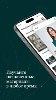 ispring lms айфон картинки 2