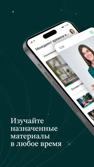 Скриншот ISpring LMS на iPhone 2
