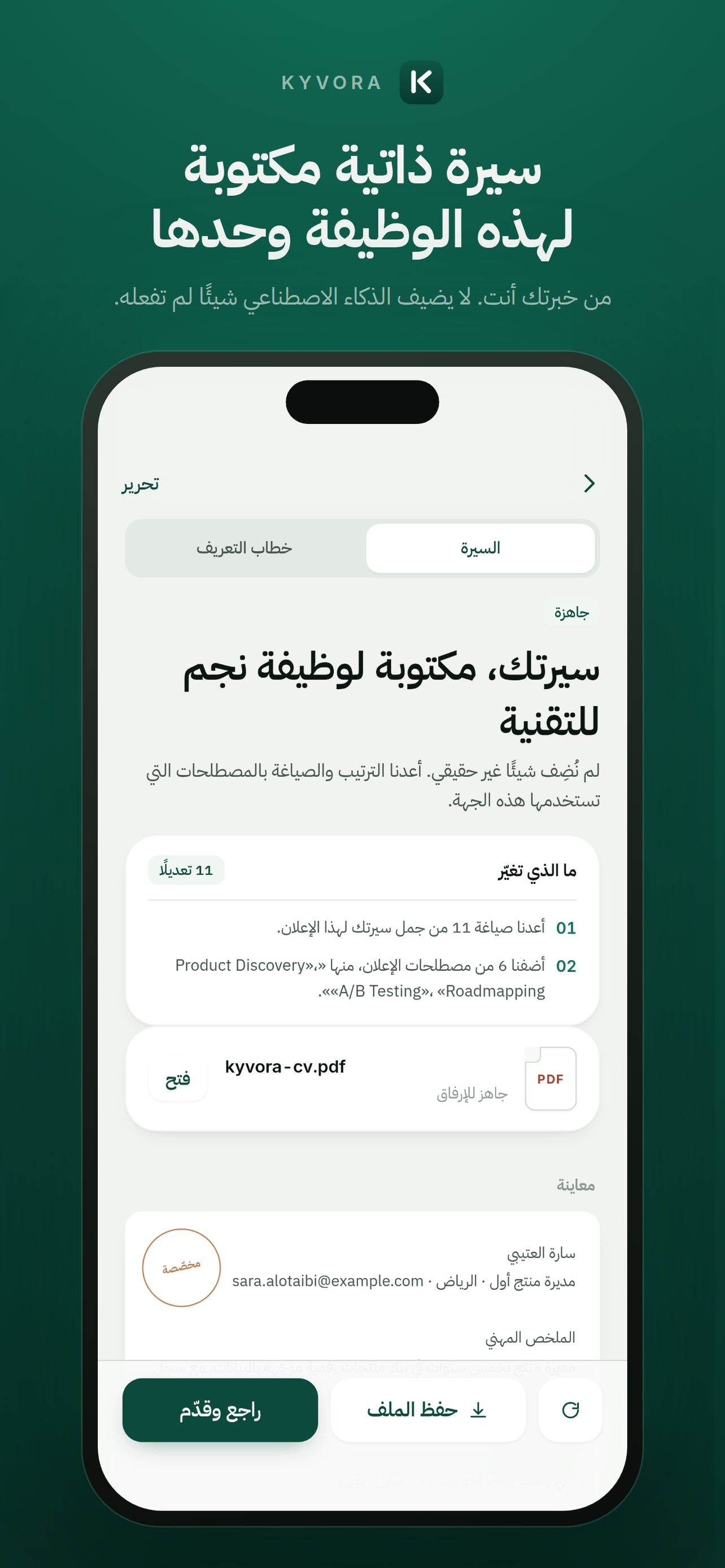 Kyvora | كيفورا screenshot 5