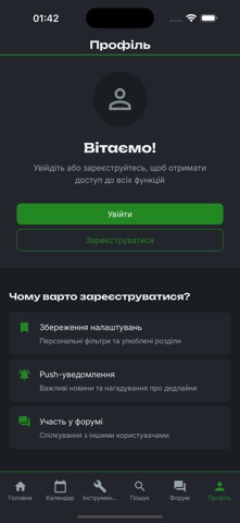 eGlavBuh screenshot