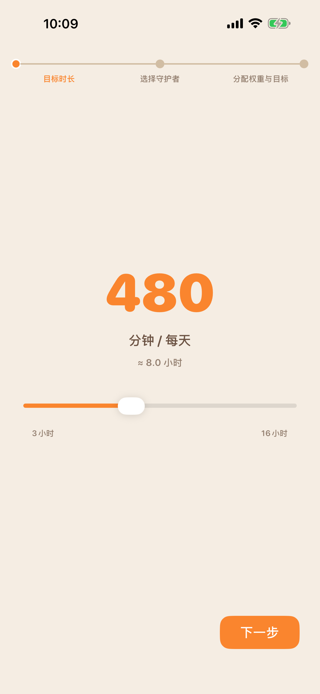 溯时 screenshot 8