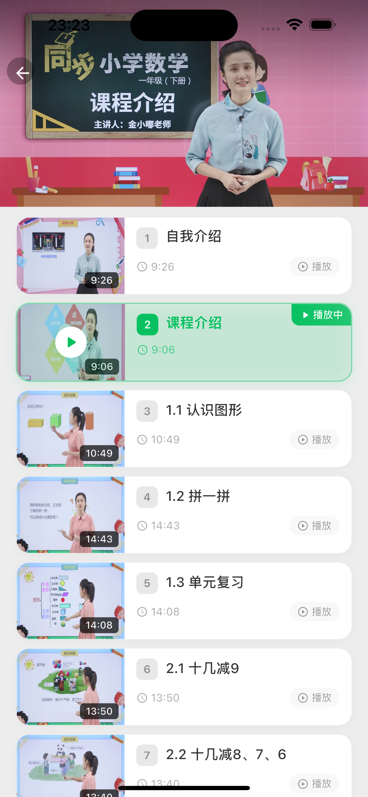 新学未AI screenshot 8