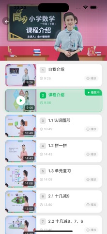 新学未AI screenshot