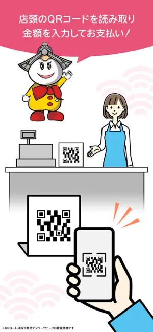 みのPay screenshot 4