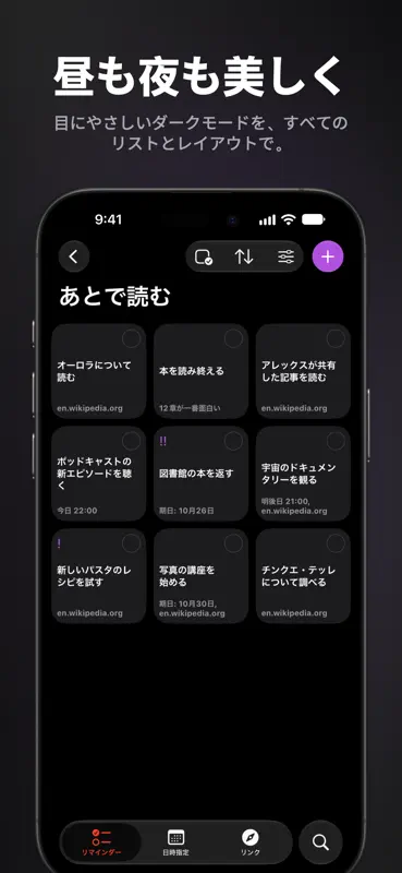 Memento: シンプルなリマインダー screenshot 9 of 9