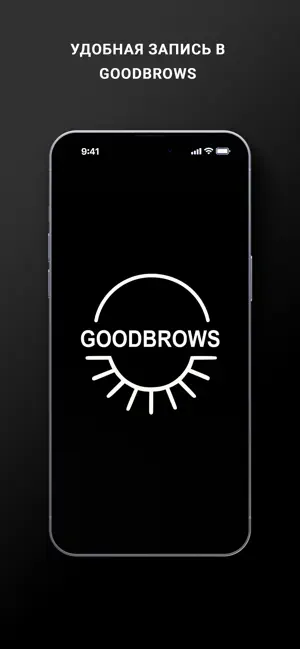 Брови и ресницы Goodbrows screenshot 1