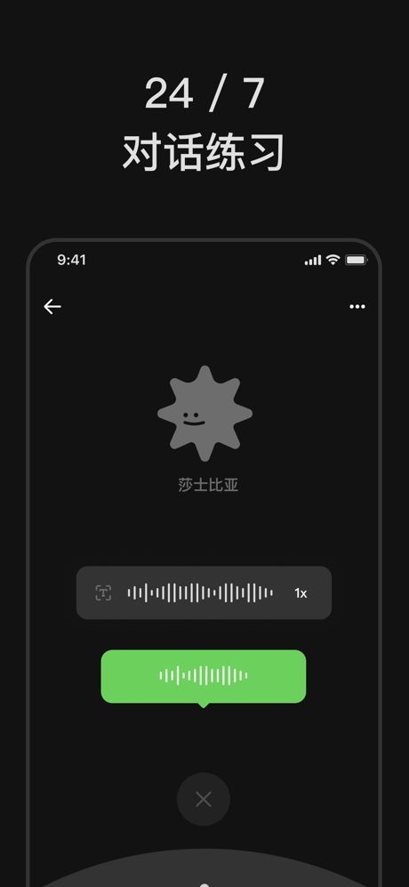 Spreak口语实战-模拟面试，练职场商务英语 screenshot 5
