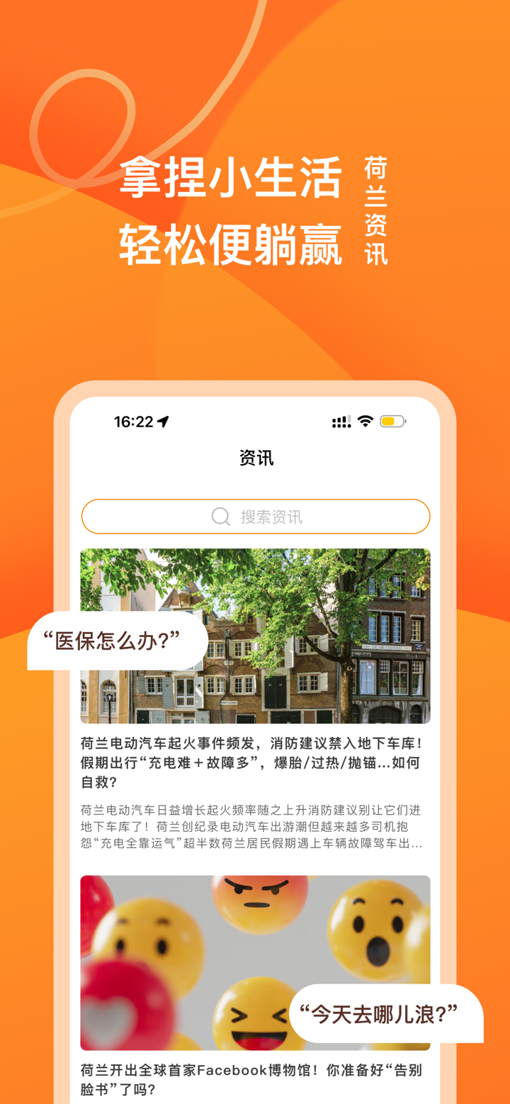 荷乐网GoGoDutch-冬季打折季折扣全集 screenshot 3