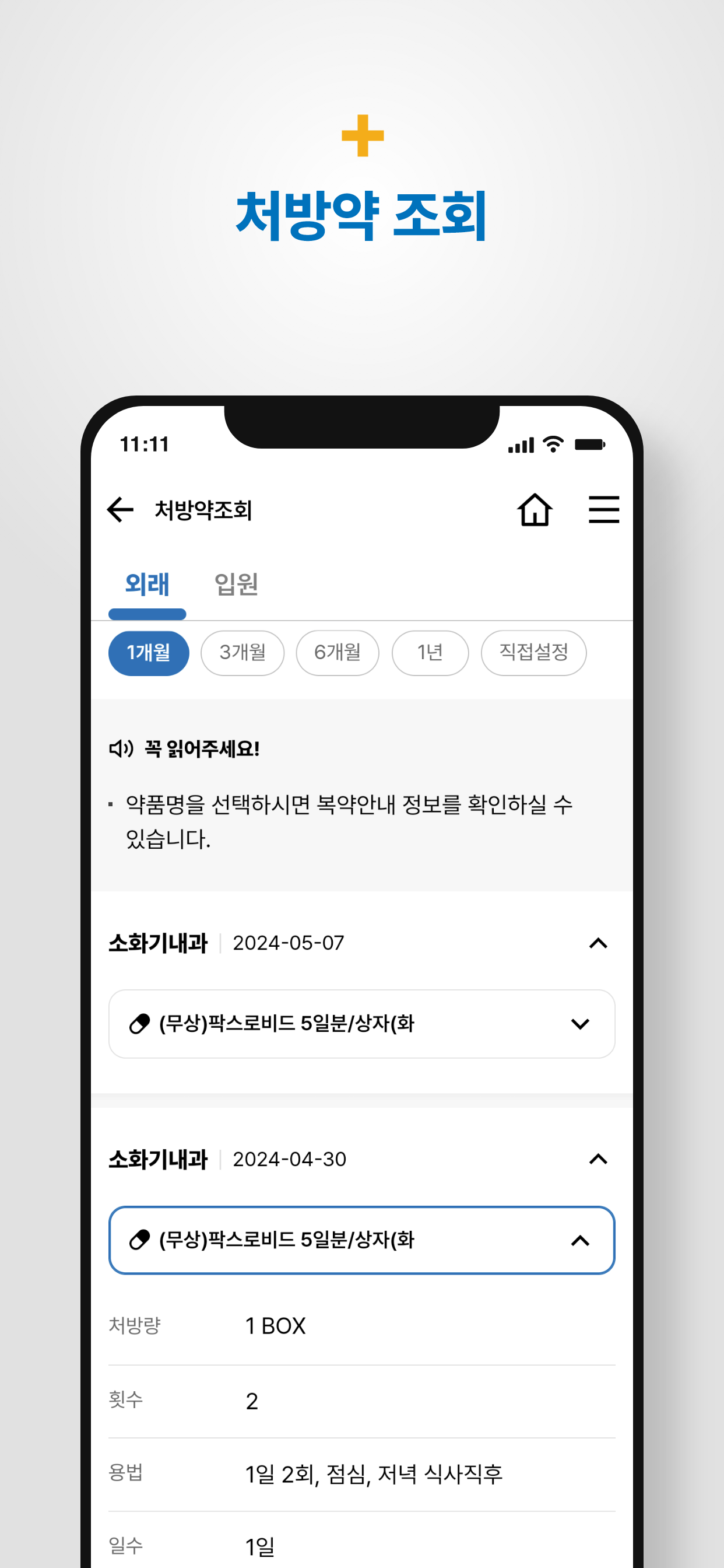 전북대학교병원