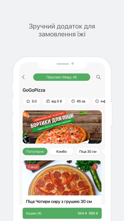 GoGoPizza | Сервіс доставки