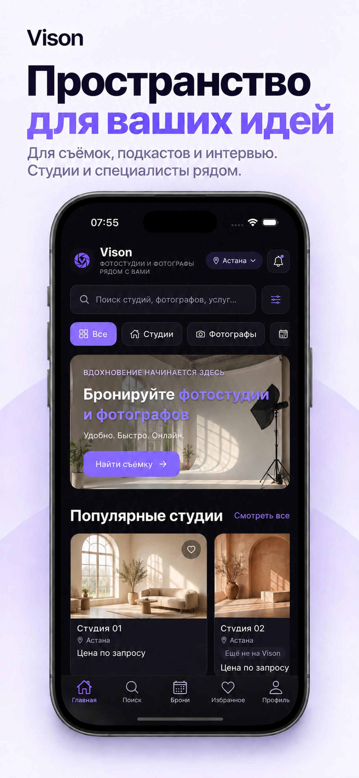 Screenshot 1 of Vison