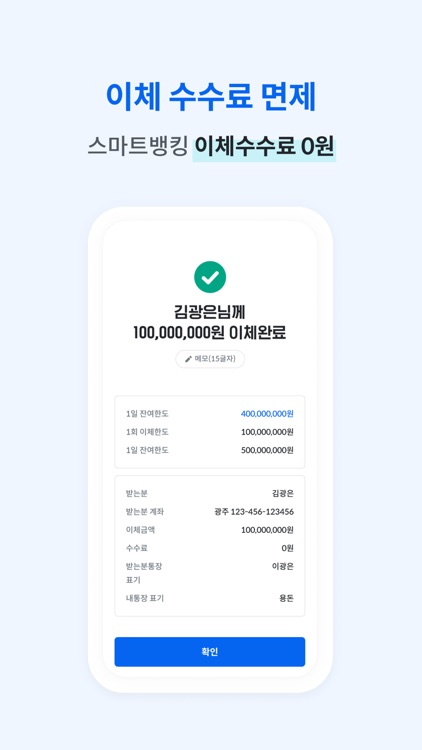 광주 와뱅크 screenshot-3