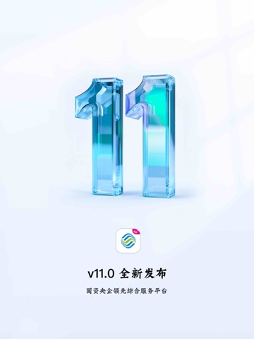 中国移动山东