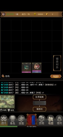 沙城一战 screenshot