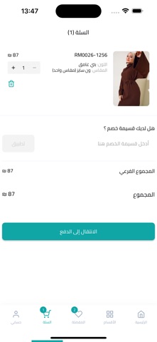 Roza Fashion screenshot