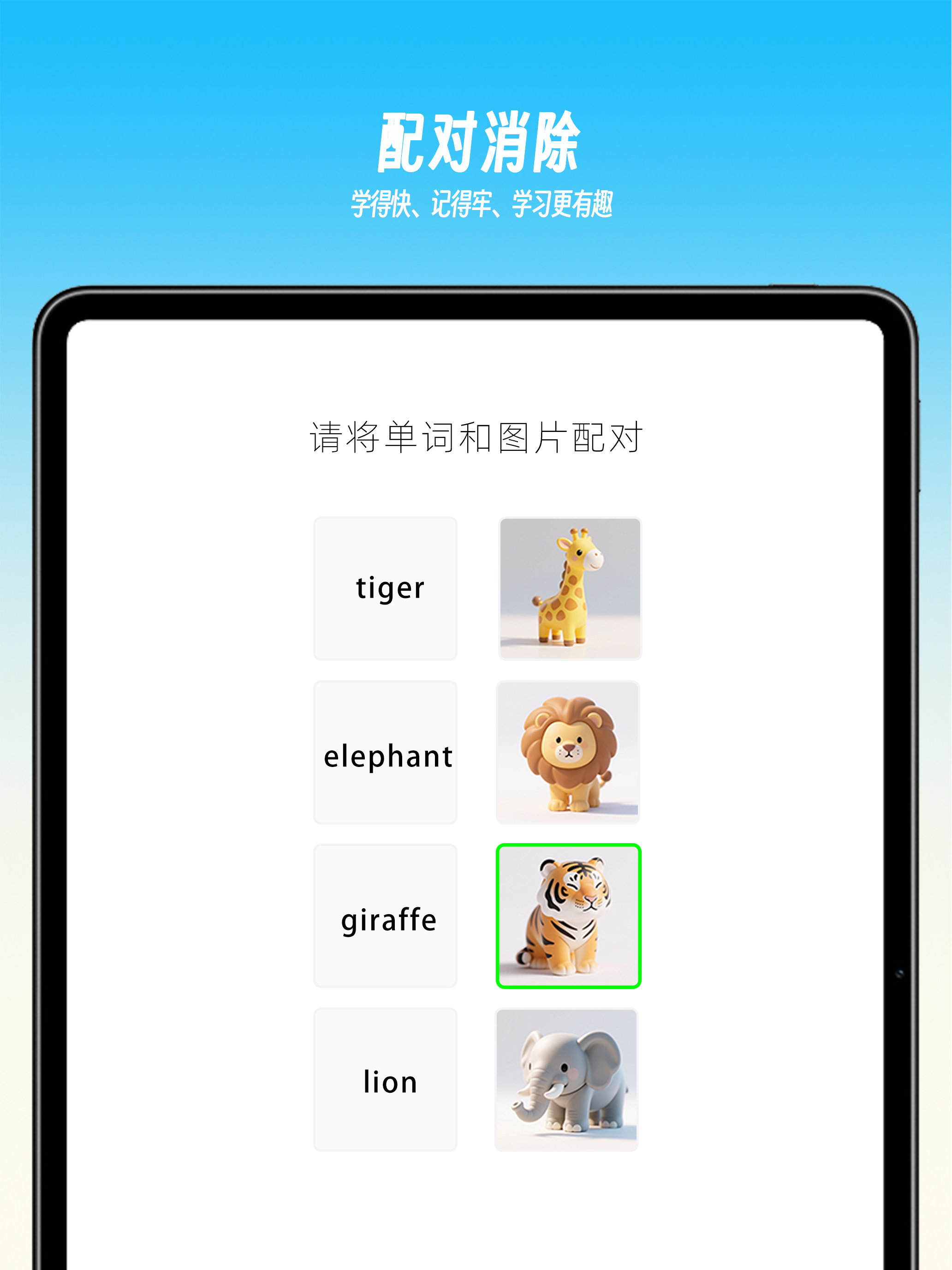 乐喵单词