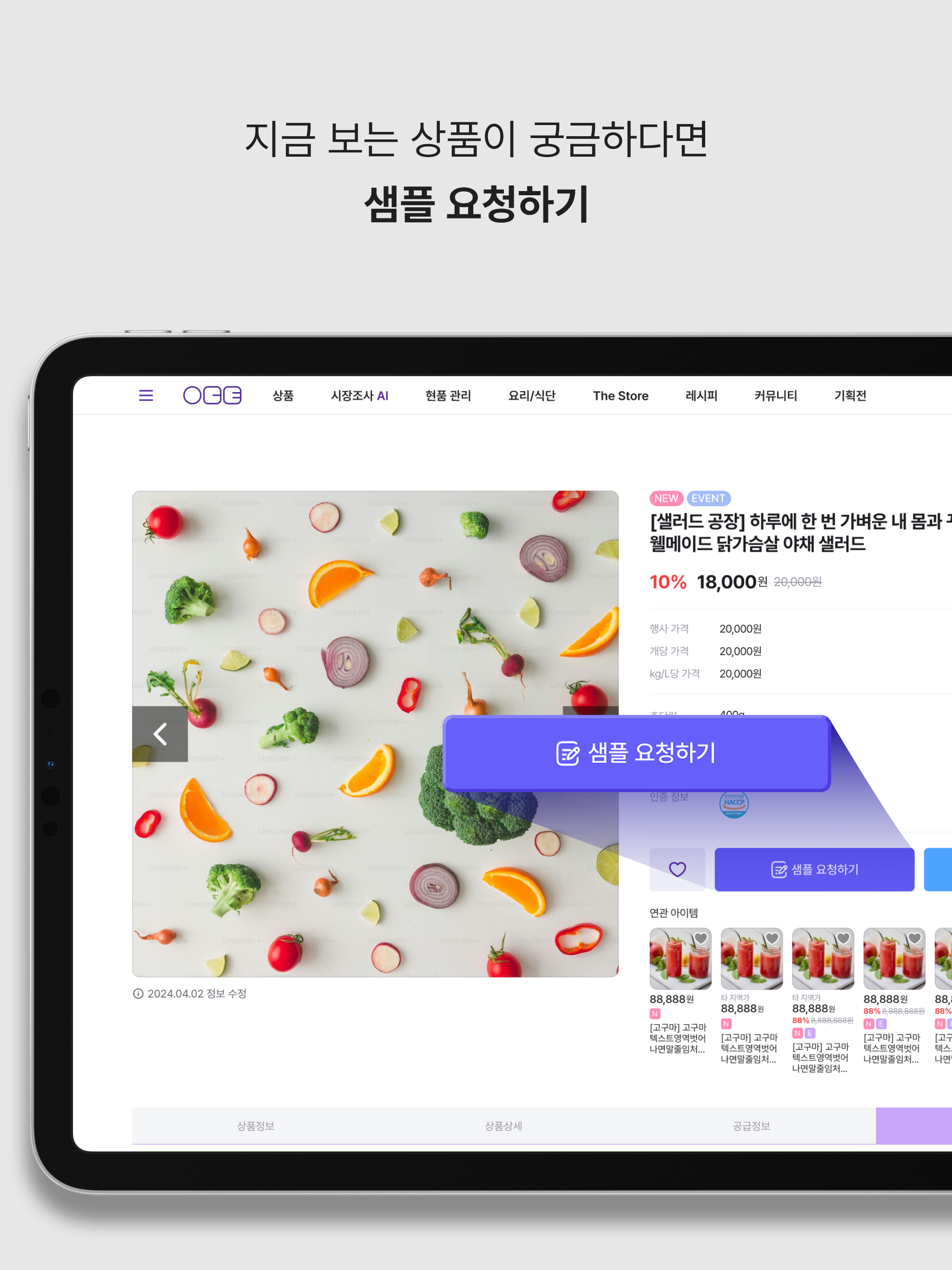 오더탁