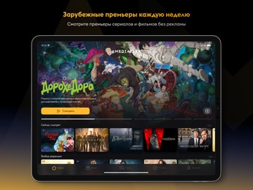 Amediateka — сериалы онлайн iPad screenshot 4