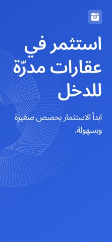 Tamlek | تمليك screenshot