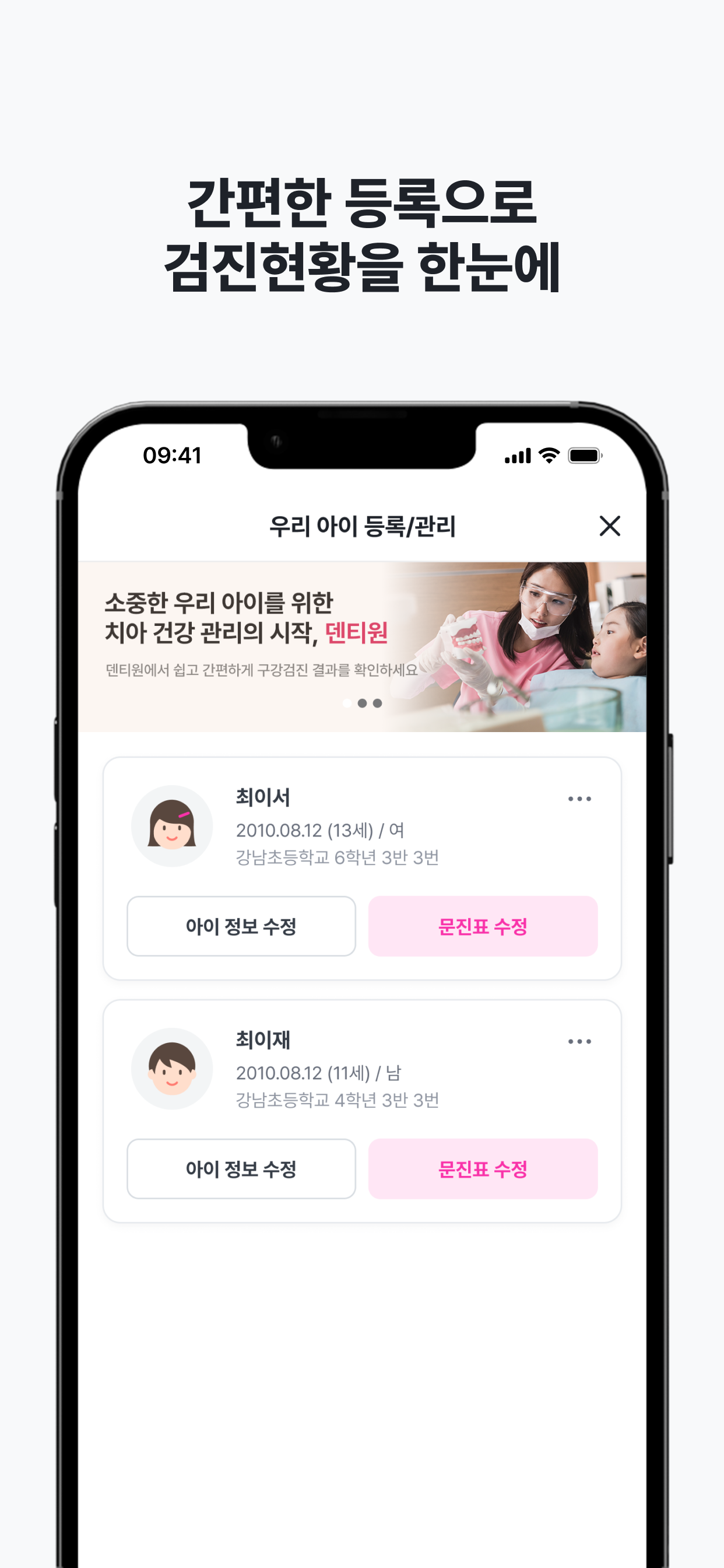 덴티원