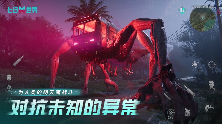 七日世界 screenshot-4