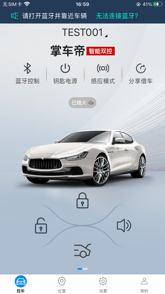 #2. 掌车帝 (iOS) 由: 深圳市捷米斯科技有限公司