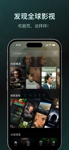 追剧日历 - 影视达人神器、追踪剧集与电影更新 screenshot