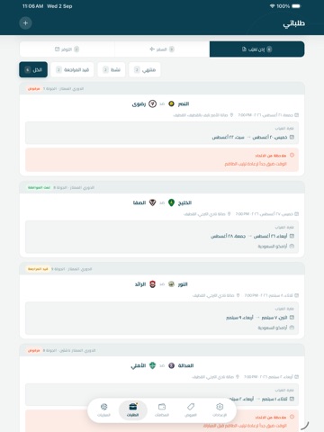 SVF Referee iPad screenshot 3