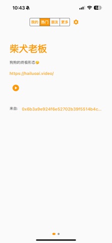 DogMe 狗迷 screenshot