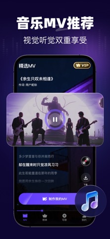 一键AI写歌-AI写歌听歌音乐MV创作 iPhone screenshot 6