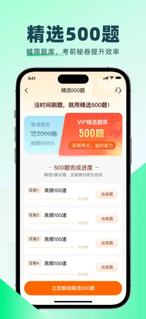 特种一点通 - 2025叉车电焊工考试题库 screenshot 4