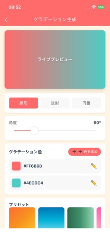 カラーピッカー・色見本HEX色輪配色スポイトツール のスクリーンショット
