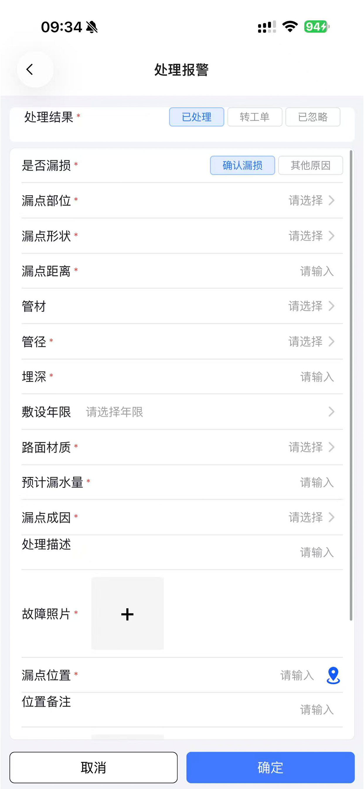 宁水智云 screenshot 9