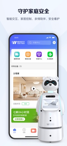 小维Robot screenshot