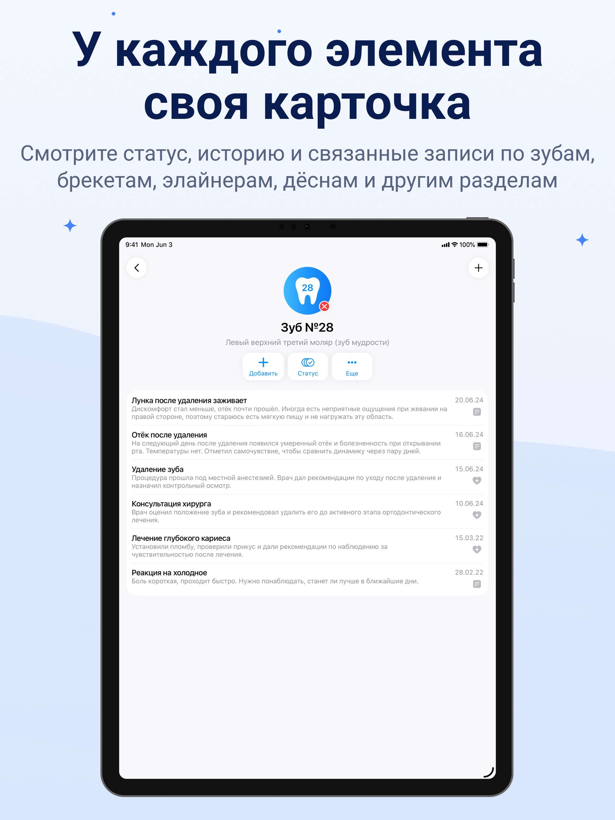 Мои зубы: дневник screenshot 13
