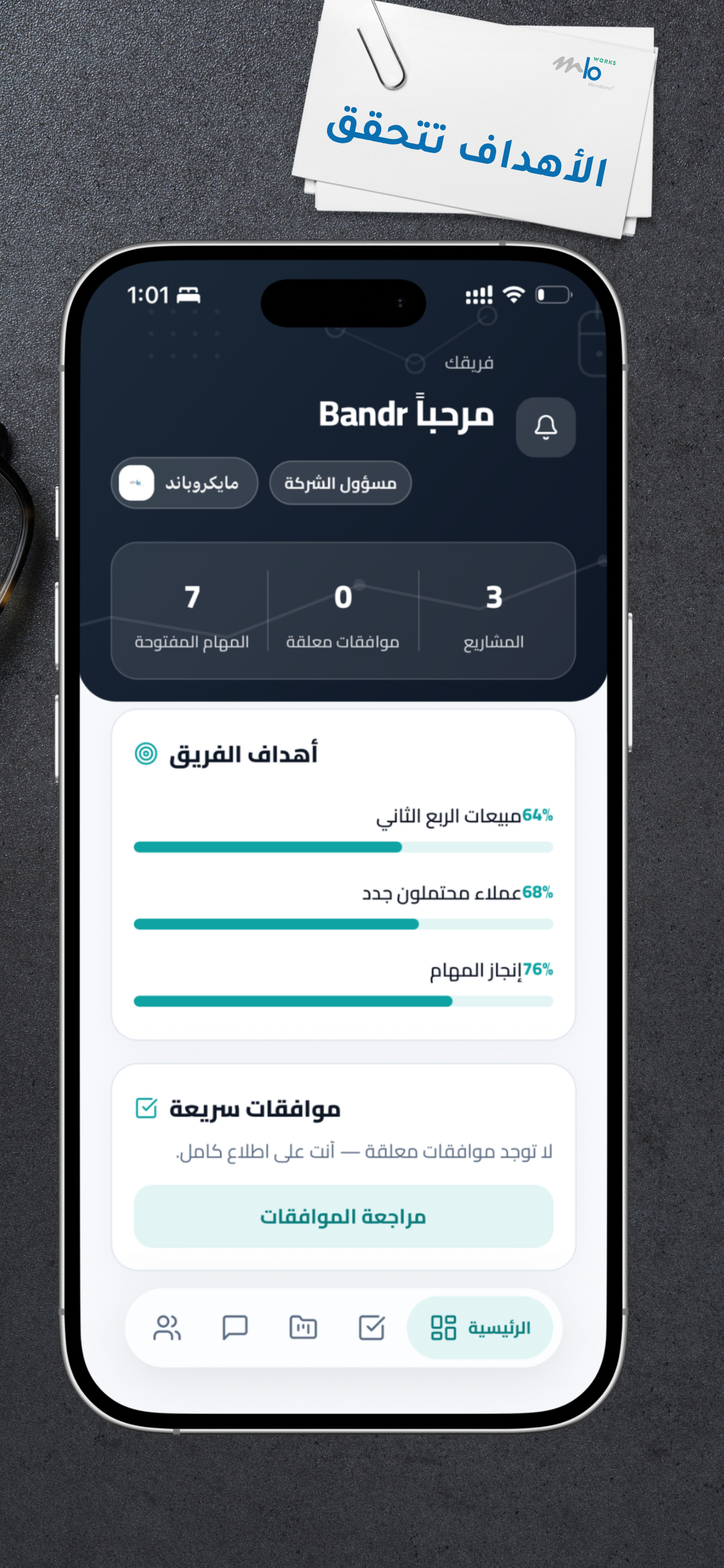 MicroBand Works screenshot 3