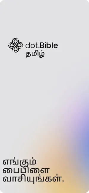 dot.Bible Tamil screenshot 2